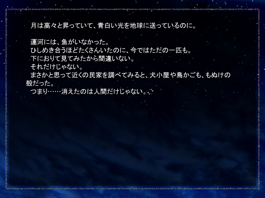 Episode: Ave Maria ～알파벳 칠드런～