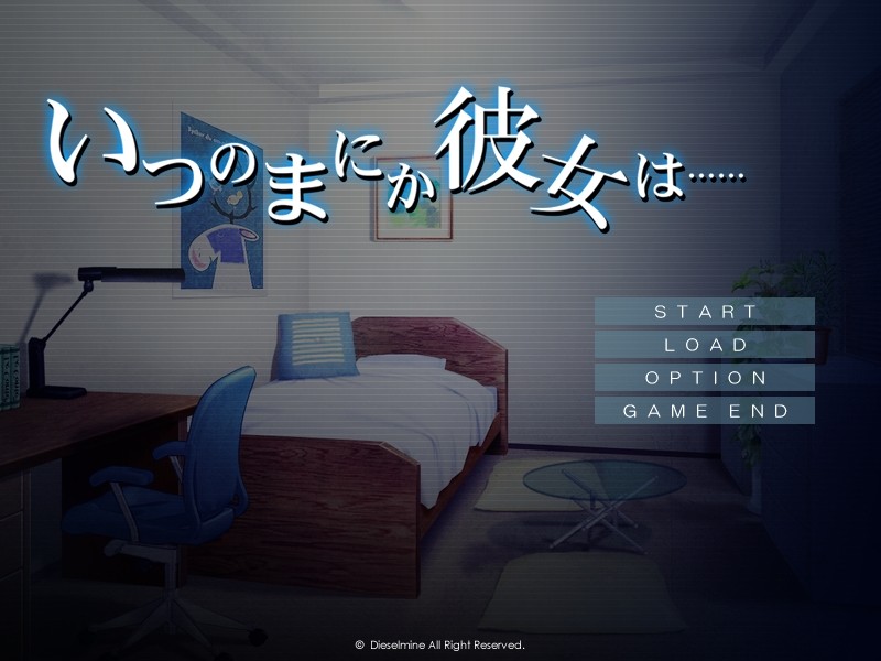 어느샌가 그녀는……