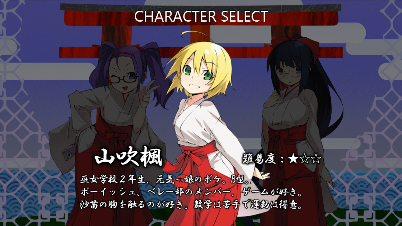 무녀학교～2학년