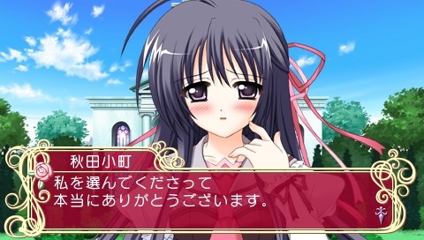 매리지 로얄 ～프리즘 스토리～