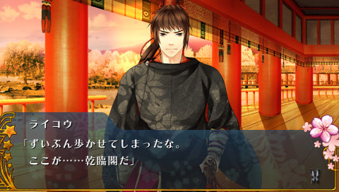 미야코～MIYAKO～아와유키의 연회