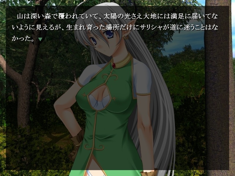 이단～짓밟힌 긍지～