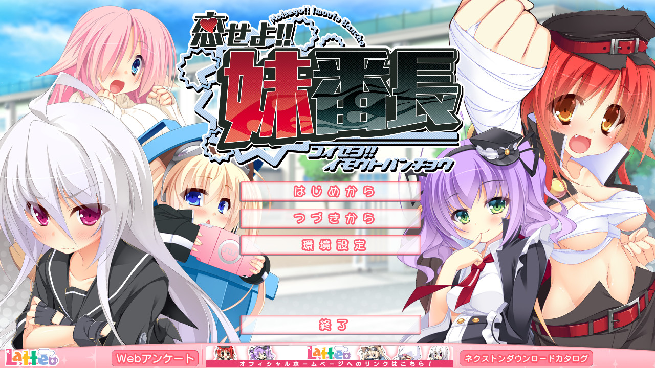 사랑하라!! 여동생 반장