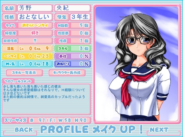 메이크 LOVE！＋～플러스～