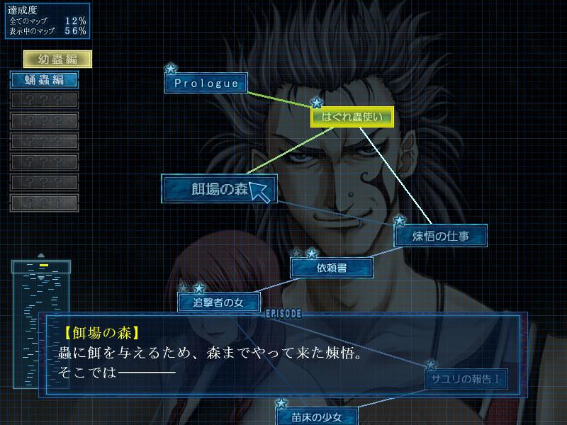 EXTRAVAGANZA ～벌레를 사랑하는 소녀～