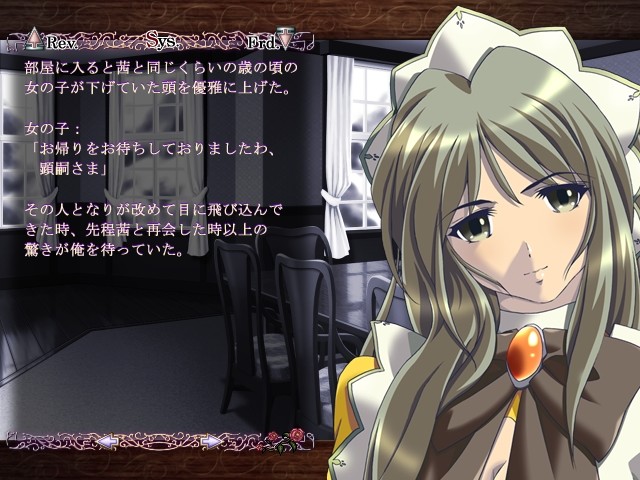 츠바키색의 프리지오네