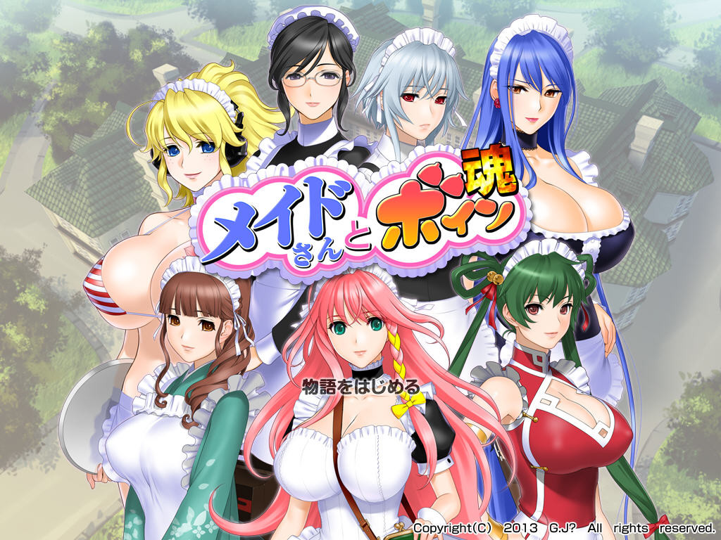 메이드 상과 보인(Boing) 혼