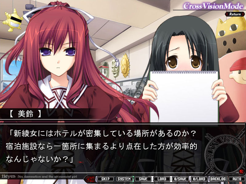 11eyes -죄와 벌과 속죄의 소녀-