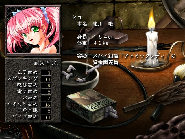 미션 슬레이브 고문유희