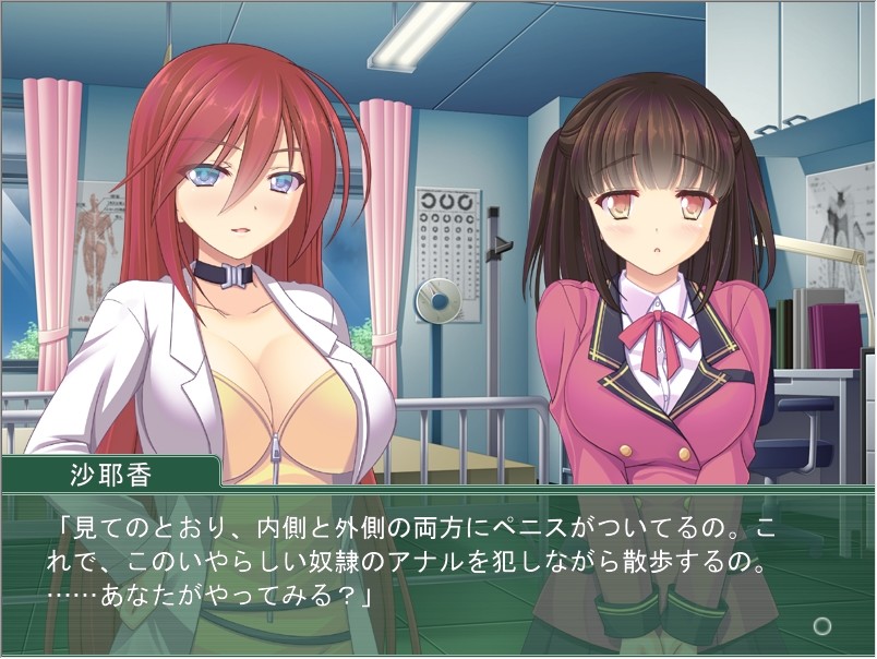 보쿠와 2인의 주인님 ～보건의와 동급생의 위험한 성벽～