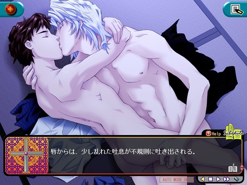 붉은 밤, 별의 속삭임을 들어라