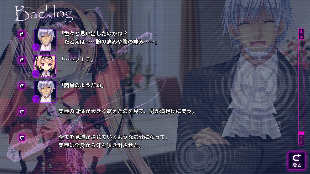 죽어가는 너, 저택에 싹트는 증오