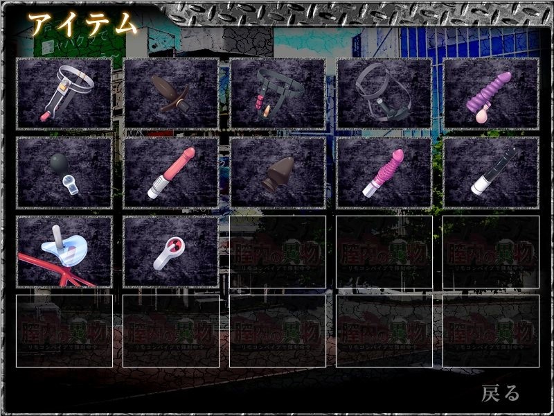 질내의 이물 -리모컨 바이브로 강제 명령-