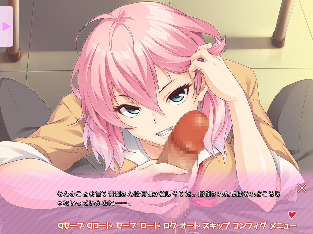 옆자리 갸루비치 ～나는 그녀의 섹스 프렌드!?～