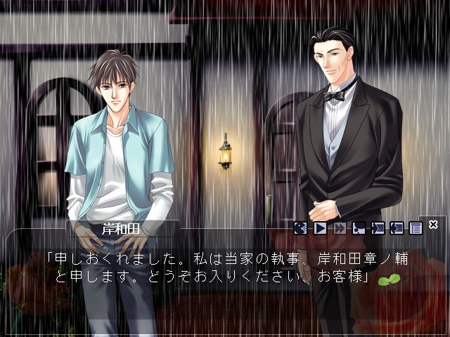 하늘의 숲 ～추억이 깃든 저택～