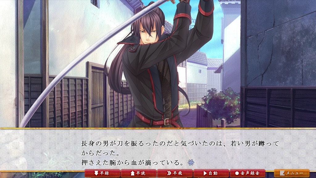 너를 위해, 사랑으로 흐트러진 달의 꽃