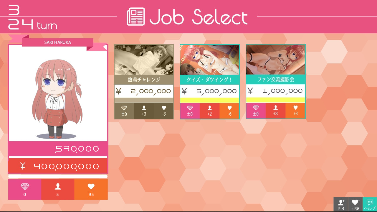 치욕 아이돌 사키 하루카