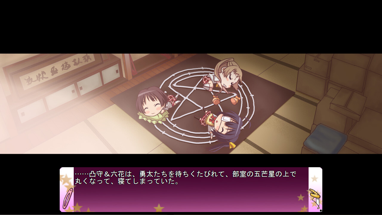 중2병이라도 치한이 하고 싶어! 모리