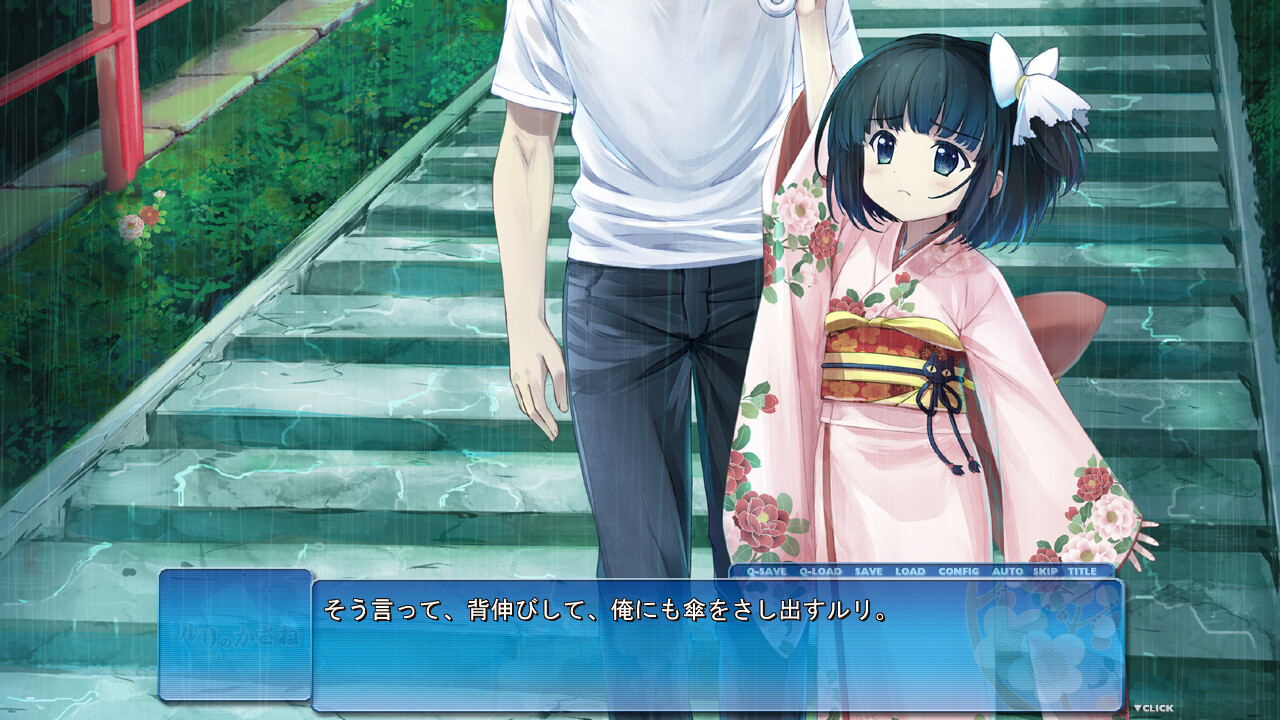 루리의 카사네 ～여동생 이야기～