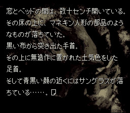 카마이타치의 밤