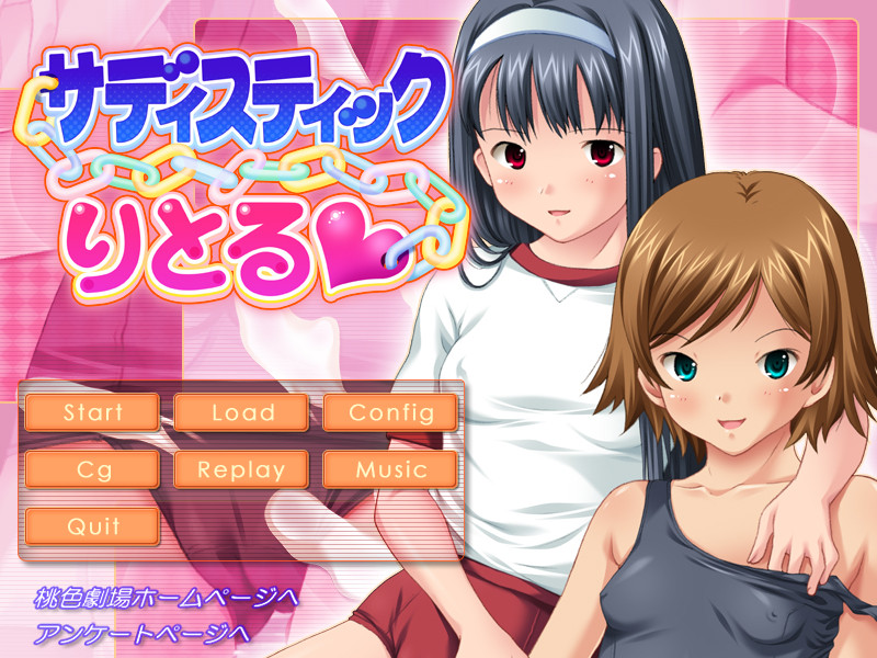 사디스틱 리토루