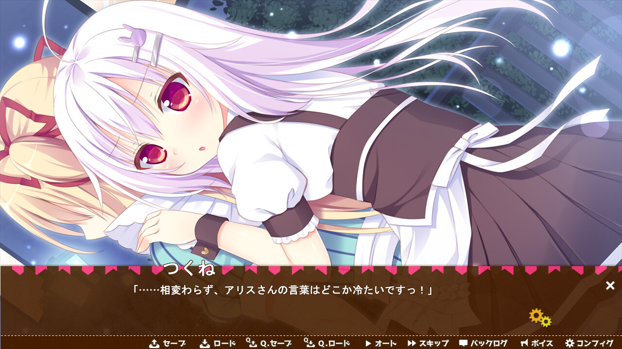 아리스 씨, 이건 뭔가요?