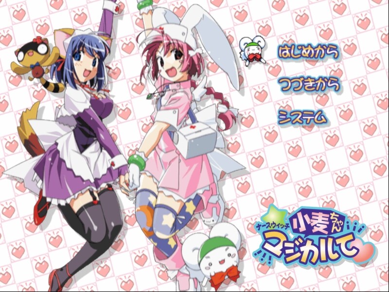 너스위치 코무기짱 매지컬테