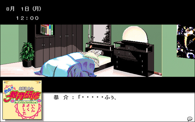 타카미자와 쿄스케 열혈!!교육연수