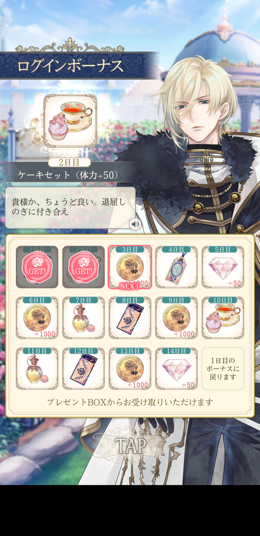 이케멘 왕자 미녀와 야수의 마지막 사랑