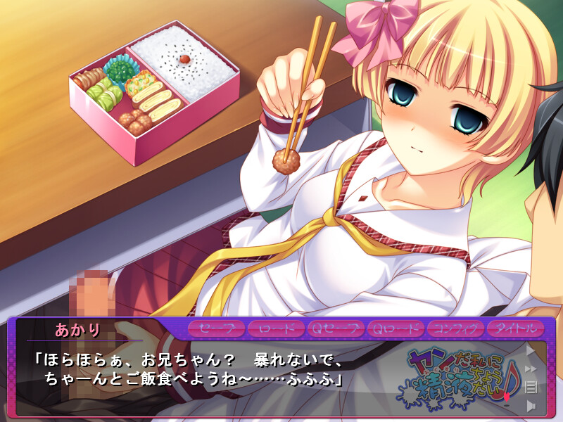 얀(Yan)한 나에게 정액 줘♪