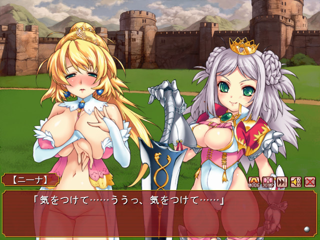 프린세스 나이트☆카츄아 ～타락한 용기희～