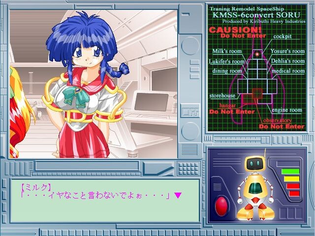 MilkySpace ～슬픈 섹사로이드～