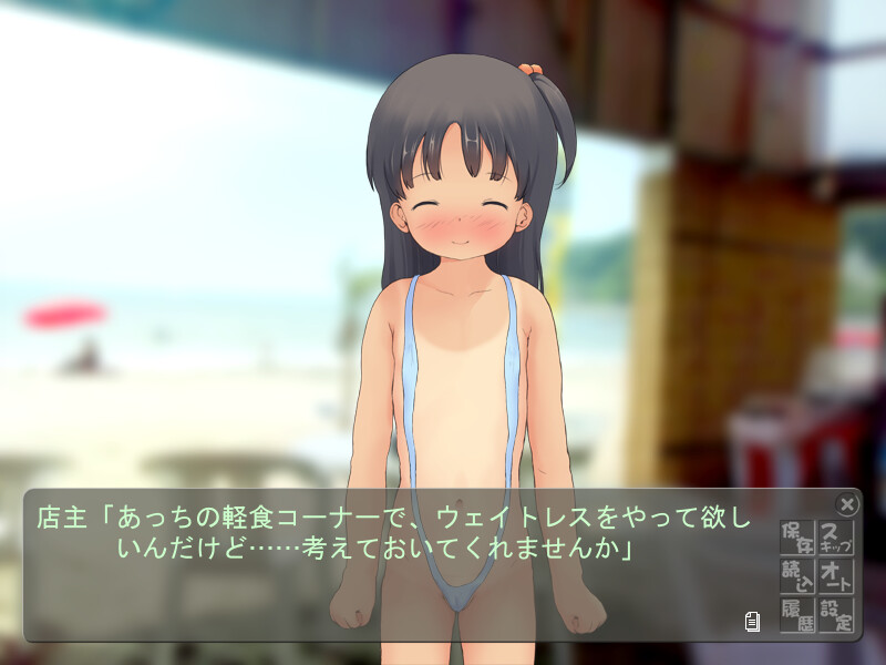 사나쨩과 바다의 집