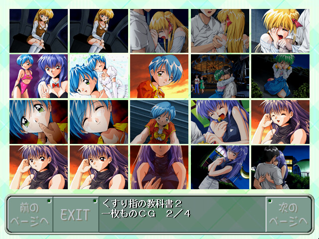 액티브 연애 방정식