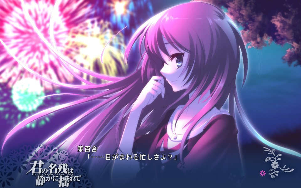 그대의 잔향은 조용히 흔들리고