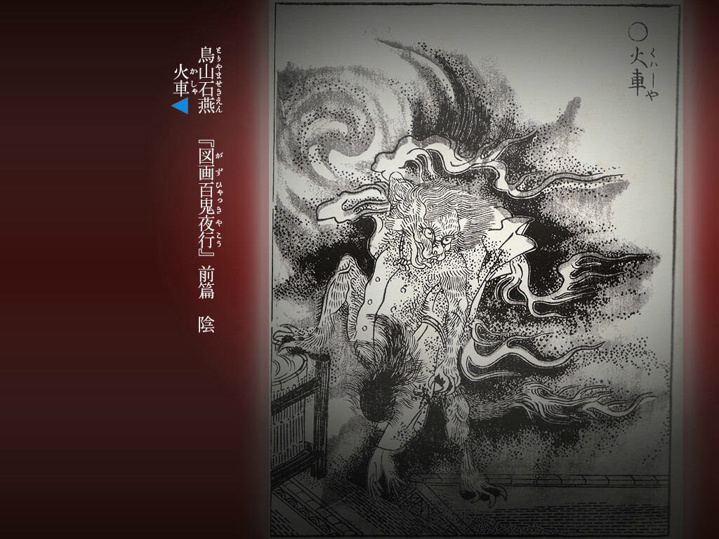 카타와구루마와 유키온나