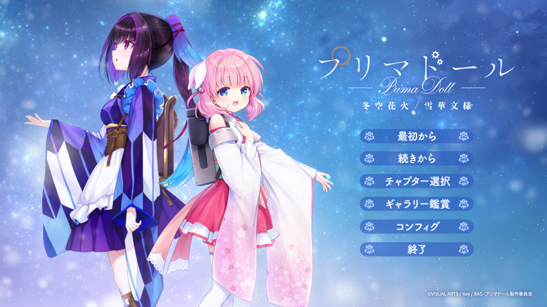 프리마돌 후유조라 하나비／셋카몬요