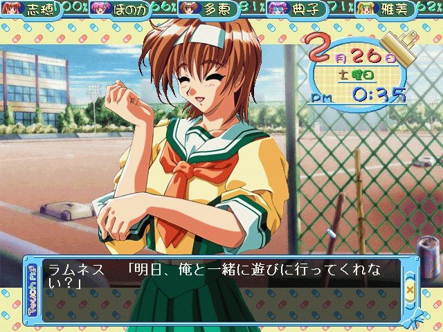 Touch me ～사랑의 상비약～