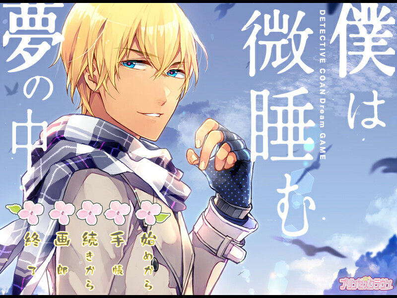 나는 졸고 있는 꿈속에서