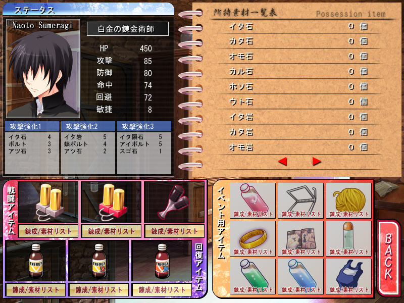 그 아이의 처녀는 내 것 ―연금술로 그 아이의 자궁에 정액 주입♪―