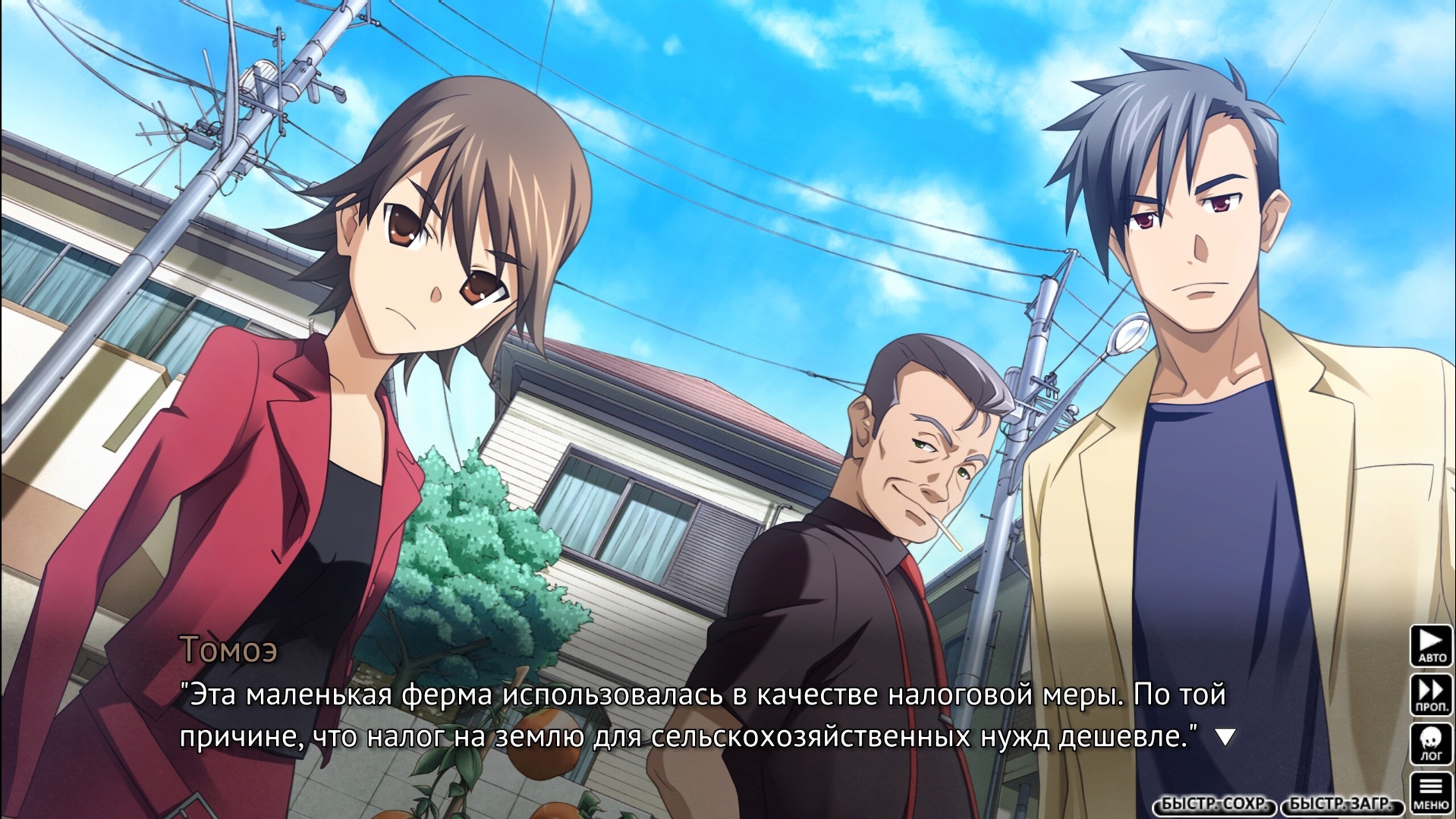 쓰르라미 울 적에: Console Arcs