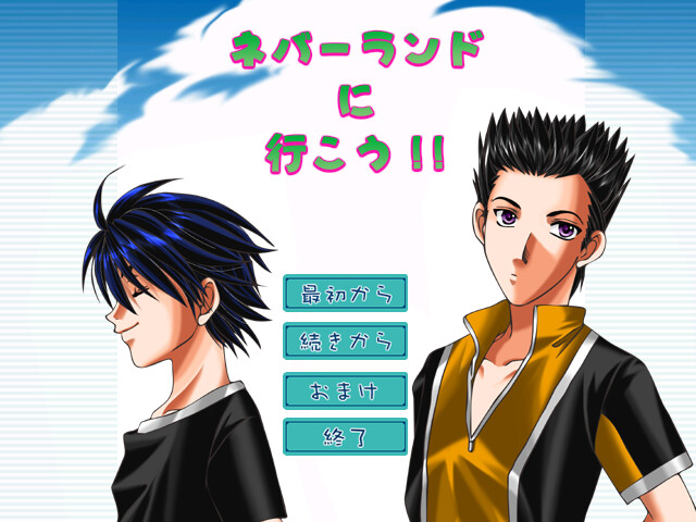 네버랜드에 가자!!