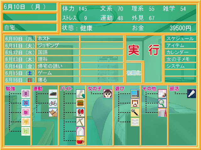 모모이로 메모리아즈