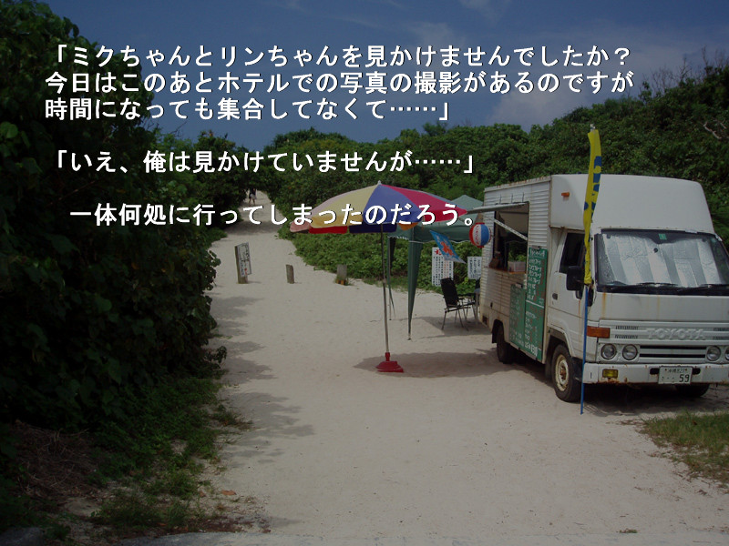 보카로이드 스토리