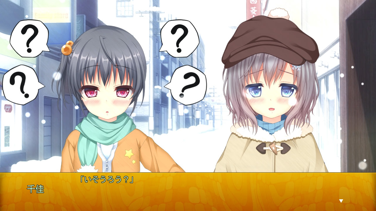 눈 내리는 밤, 나는 여동생을 알몸으로 만든다.