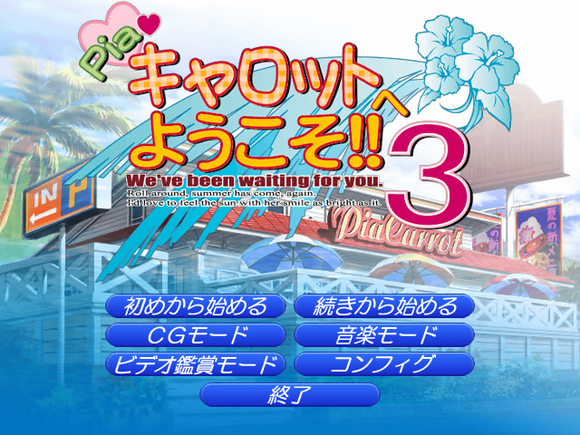 Pia♥캐롯에 어서 오세요!! 3