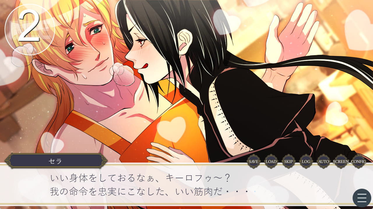 호소맛초군과 러브러브 하세요!