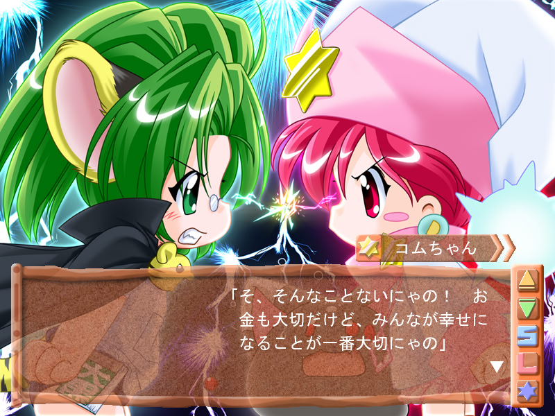 토키메키 냐노☆겟츄!