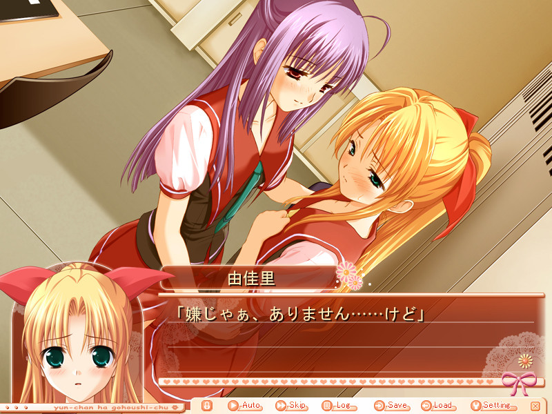 윤츄~아가씨는 봉사 중~