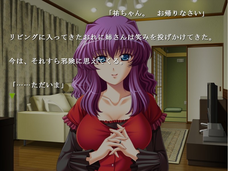 아네츠마 ~남매상간유희~